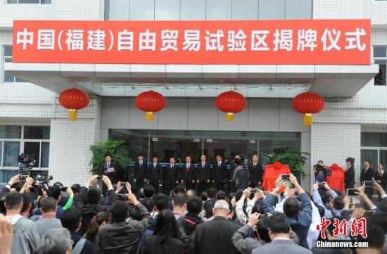 4月21日上午，福建自貿試驗區揭牌儀式在位于福州馬尾的福建自貿試驗區福州片區行政服務中心舉行。劉可耕 攝 視頻：福建自貿試驗區正式成立 首批入駐企業和機構獲頒證照來源:中國新聞網