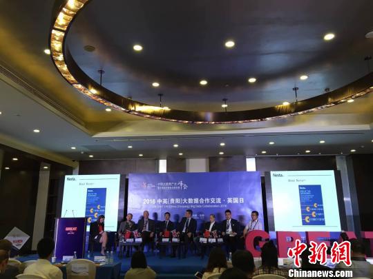 中英攜手大數據產業創新