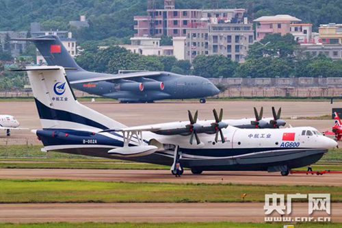國產大型水陸兩棲飛機AG600首秀國際航展