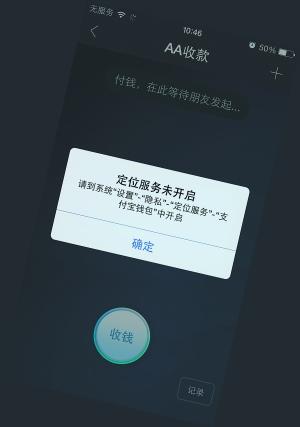 支付寶錢包上線"親密付" 阿里社交突破點還是交易