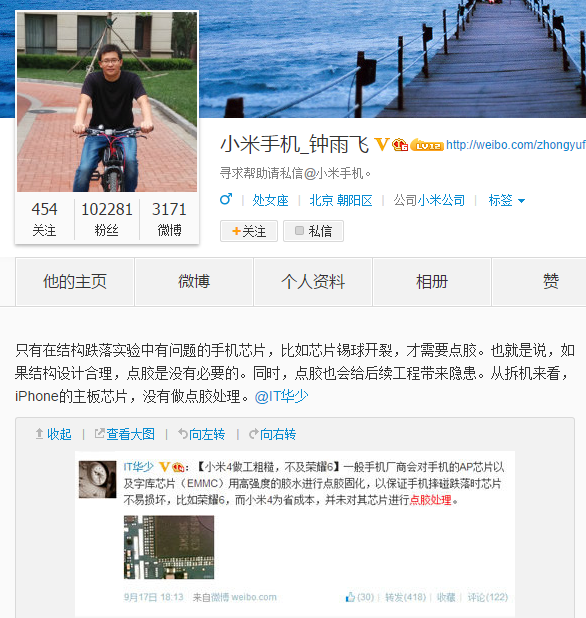 小米華為因芯片點膠問題打口水仗 三星攙和