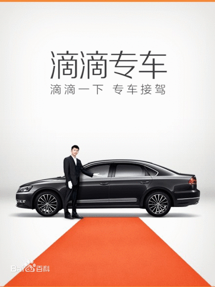 “滴滴”專車被認定非法運營 滴滴回應:繼續爭取 “滴滴”專車被認定非法運營 滴滴回應:繼續爭取