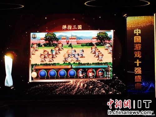  《彈指三國》榮獲2015十大最期待原創移動網絡遊戲