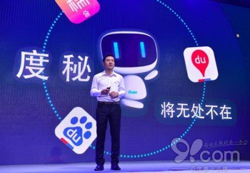 百度大腦震撼發布 網友:我想要智能伴侶！