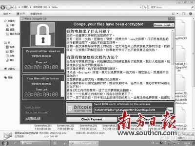 電腦用戶被勒索軟件感染畫面。網絡圖片