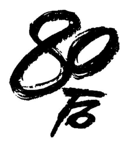 80後們親述生活：十人里四房奴三車奴剩下三個啃老族