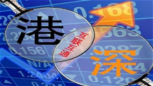 互聯互通　香港資本市場“超級聯係人”角色升級