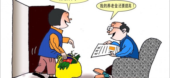 北京退休金上調：<a href='http://big5.arats.com.cn/gate/big5/search.xinmin.cn/?q-ifbase4-base20-PeS8geS4mumAgOS8kQ~~' target='_blank' class='keywordsSearch'><p  align=
