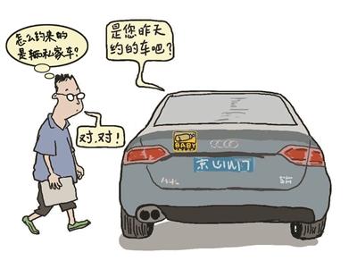 私家車簽協議變出租車 軟件攬客合法性遭質疑
