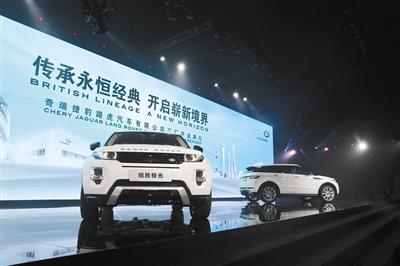 奇瑞捷豹路虎常熟工廠建成投產