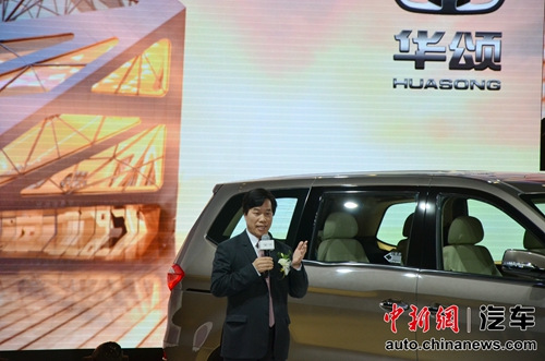 華晨新品牌華頌發布首款車型華頌7亮相