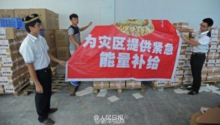 維族老板打包1萬斤切糕捐贈給雲南地震災區