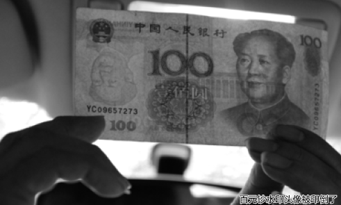 罕見錯版幣水印頭像倒印 有人出價百萬收購