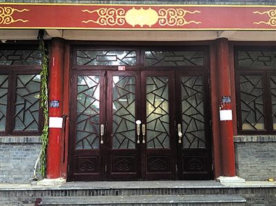 昨日，位于平安里育德胡同里的“百德堂”診所已自行摘牌暫停營業。