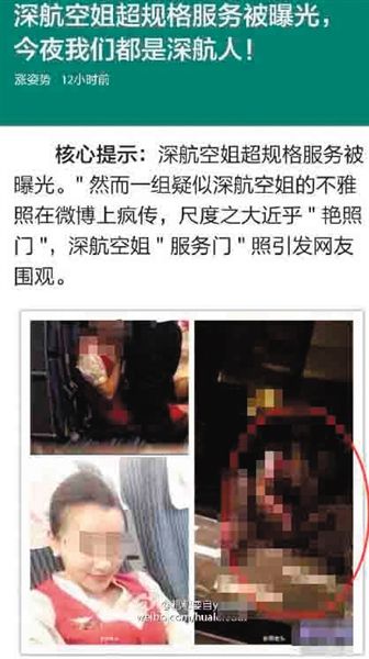 左上圖為網傳的深航空姐不雅照之一；左下圖為被網友人肉出來的深航空姐自拍照；右圖為“偽娘”自拍照，被張冠李戴至“深航空姐”頭上。網絡截圖