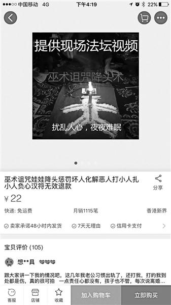 網售產品界面