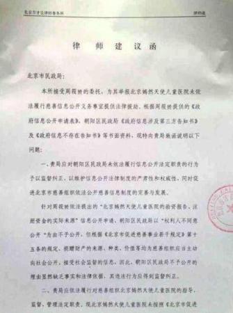 嫣然基金遭質疑 <a href='http://big5.arats.com.cn/gate/big5/search.xinmin.cn/?q-ifbase4-base12-PeeIhuaWmQ~~' target='_blank' class='keywordsSearch'><p  align=