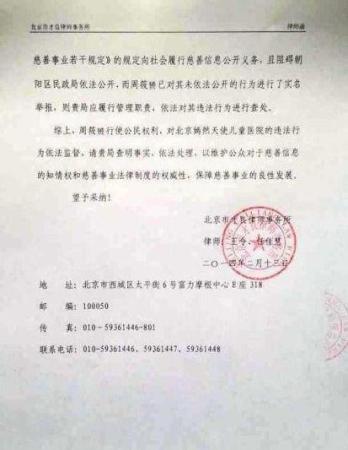 嫣然基金遭質疑 <a href='http://big5.arats.com.cn/gate/big5/search.xinmin.cn/?q-ifbase4-base12-PeeIhuaWmQ~~' target='_blank' class='keywordsSearch'><p  align=