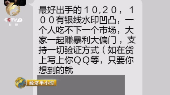 內地假幣犯罪新動向：小面值假幣大批量制作