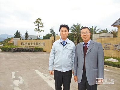 臺媒：臺商打拼數十年 二代大陸扎根接班漸出頭