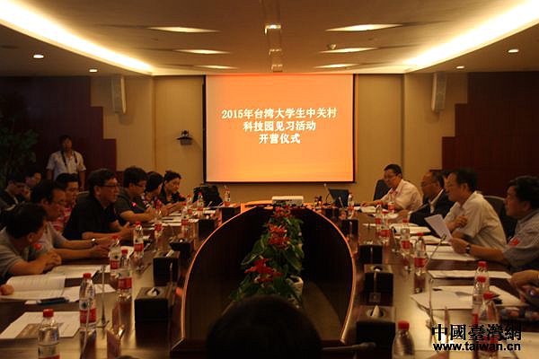 臺灣學子暑期進大陸高新企業實習感受大陸科技發展 臺灣學子暑期進大陸高新企業實習感受大陸科技發展
