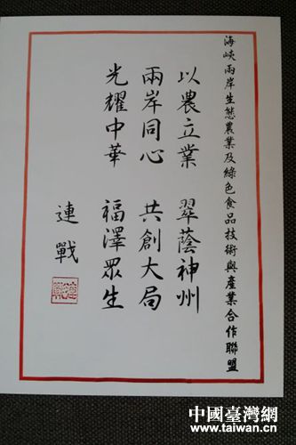 "海峽兩岸綠色食品技術與產業"合作論壇在哈爾濱開幕