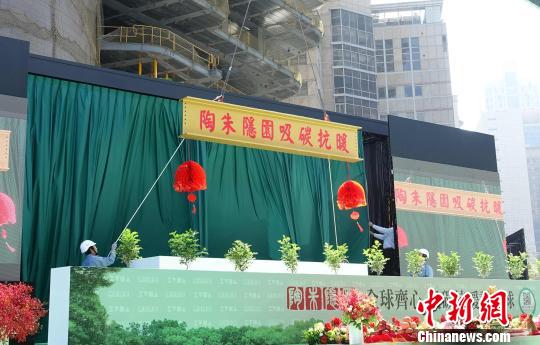 臺灣威京總部集團與旗下中華工程打造的節能建築——“陶朱隱園”，16日在臺北舉行上梁典禮，正式宣告鋼主體結構完成。圖為最後一根鋼梁正在吊起準備安裝。　路梅 攝