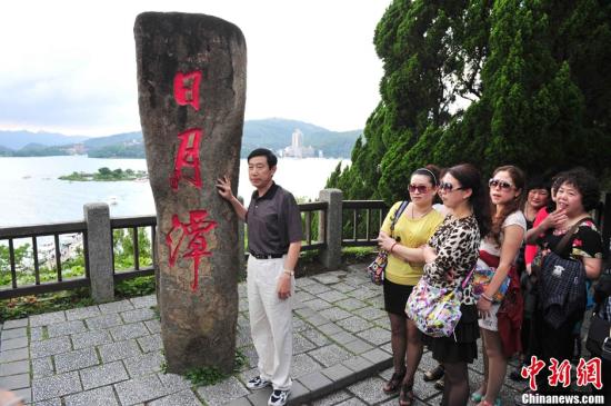 資料圖為中國大陸遊客與日月潭標志碑留影。<a target='_blank' href='http://big5.arats.com.cn/gate/big5/www.chinanews.com/'><p  align=