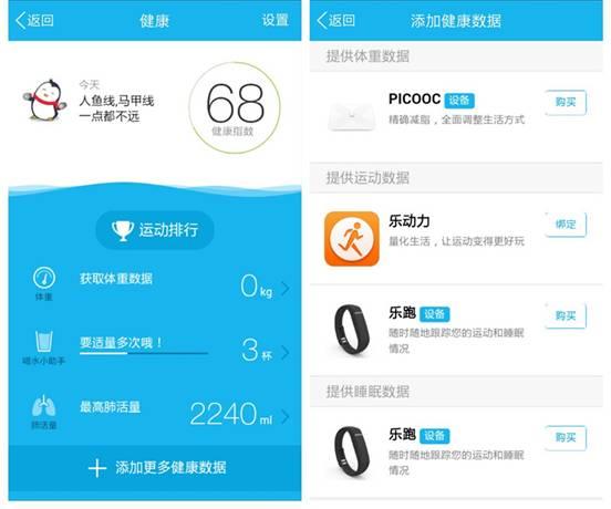 手機QQ5.1版發布 吹手機可測試肺活量？