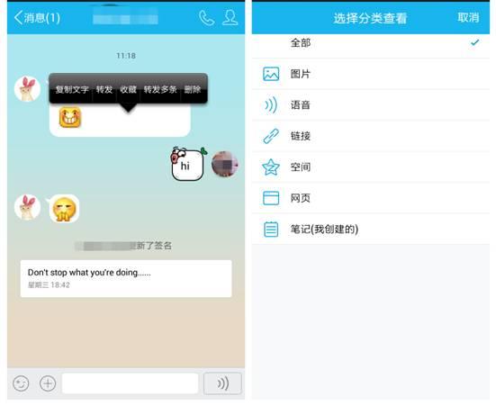 手機QQ5.1版發布 吹手機可測試肺活量？