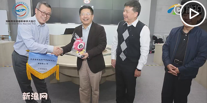 首屆海峽兩岸網絡新媒體大陸行活動快覽：北京篇.png