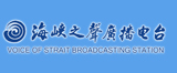 海峽之聲.jpg