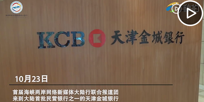 走進擁有百年歷史底蘊的金城銀行 看看銀行中的老物件兒.png