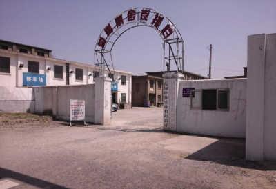 鹽城軋花廠七年改制無果 或涉“巨額國有資產流失”