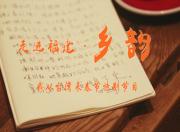 就這樣安頓下來