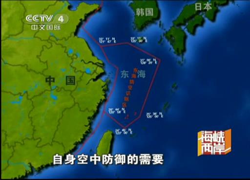 設立防空識別區 不是什麼新鮮事
