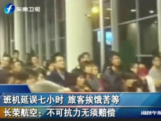 班機延誤七小時 旅客挨餓苦等 長榮航空：不可抗力無須賠償