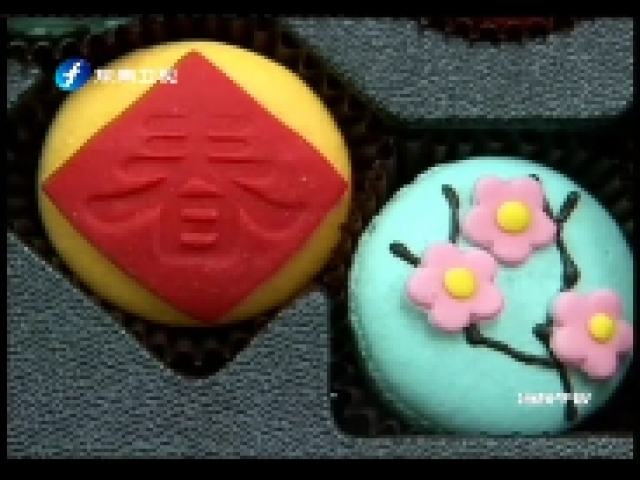 法式馬卡龍飄中國年味 創意外形制造商機