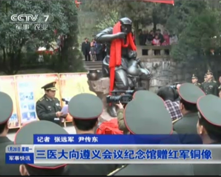 三醫大向遵義會議紀念館贈紅軍銅像