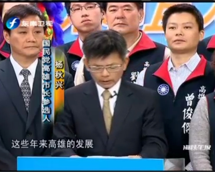 楊秋興選高雄市長  臺媒民調:楊秋興21%落後陳菊64%