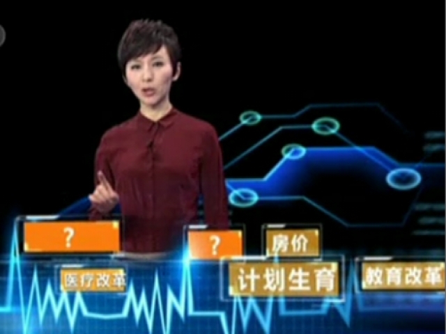 聚焦兩會·兩會大數據：搜兩會熱話題  看百姓心中難和易