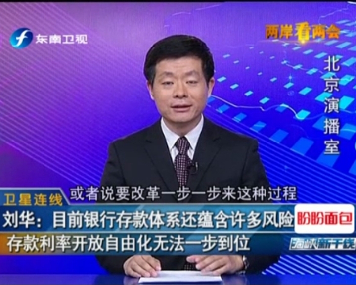 存款利率自由化將帶來巨大市場空間是金融改革的重要方向