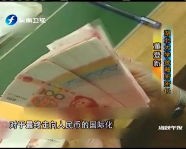 兩岸經貿頻繁  小米手機 人民幣引風潮