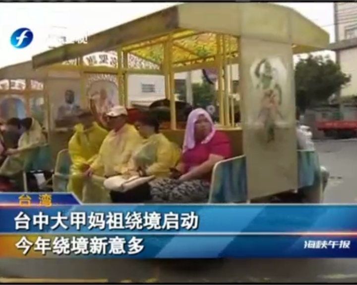 臺中大甲媽祖繞境啟動 今年繞境新意多