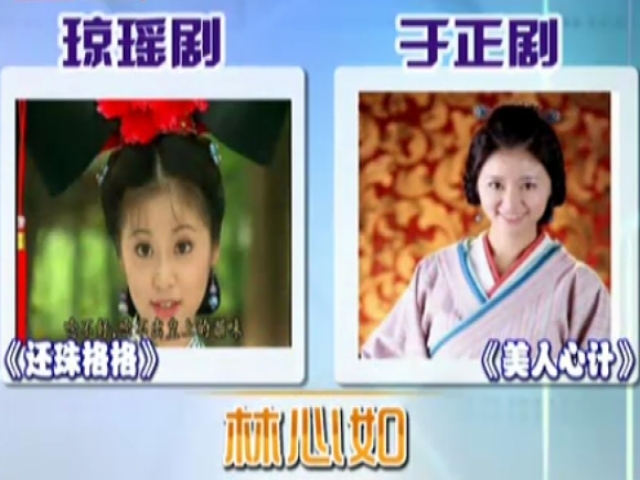 穿越到于正劇中的瑤男郎瑤女郎