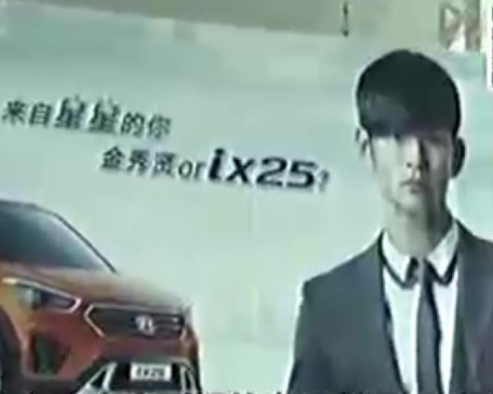金秀賢現身北京車展  亮相僅90秒