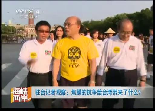 駐臺記者觀察：焦躁的抗爭給臺灣帶來了什麼？