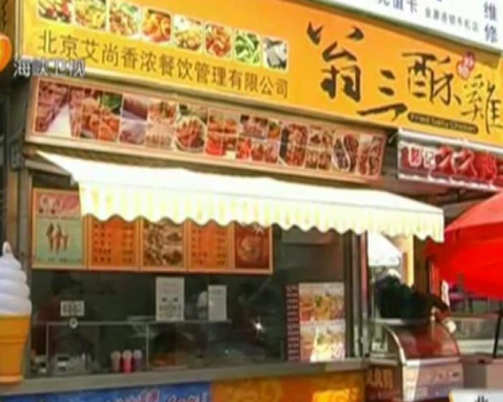 臺灣小吃走進北京社區