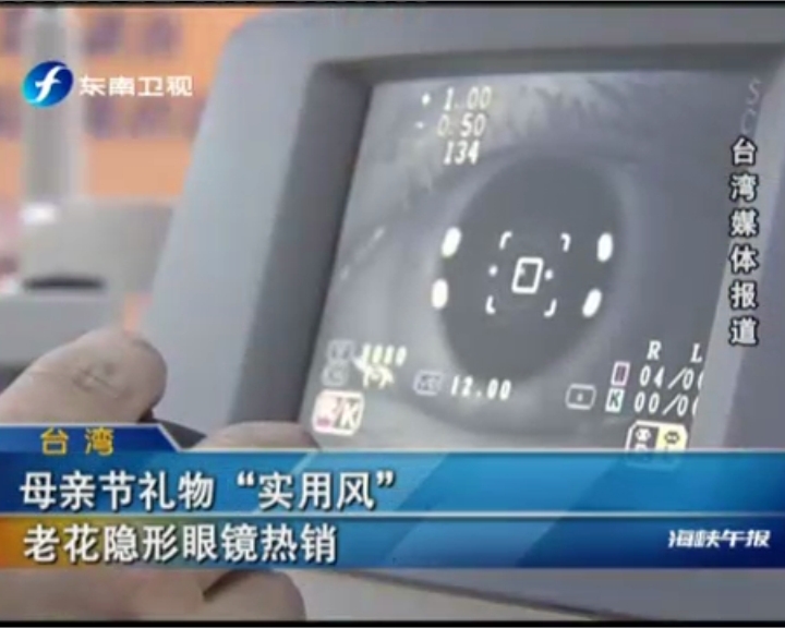 母親節禮物“實用風”老花隱形眼鏡熱銷