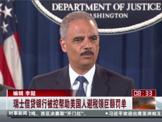 瑞士信貸銀行被控幫助美國人避稅領巨額罰單